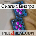 Сиалис Виагра 03